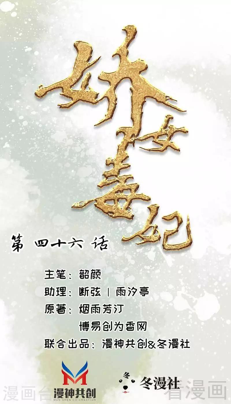 第46话-第49话