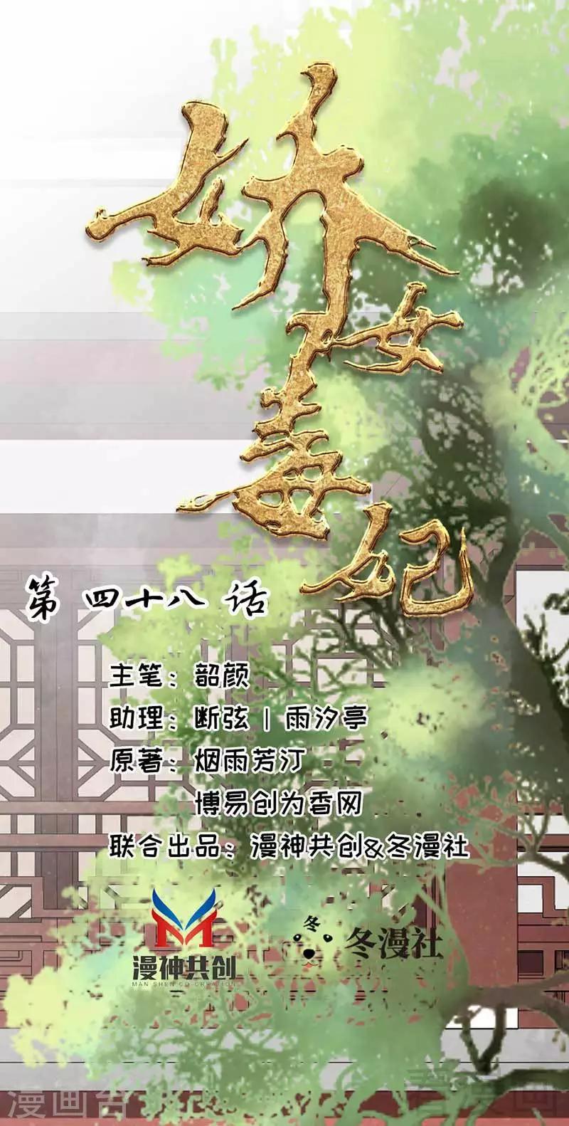 第48话-第51话