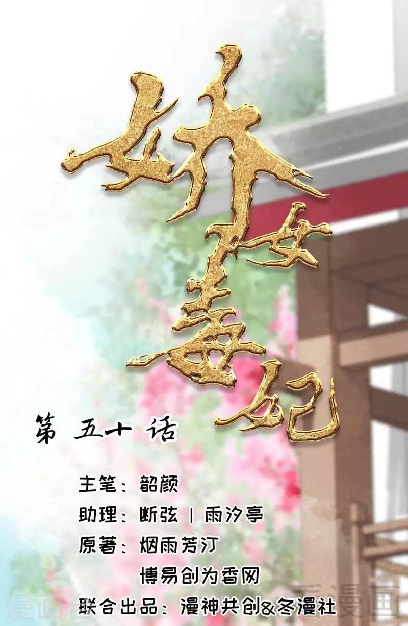第50话-第53话