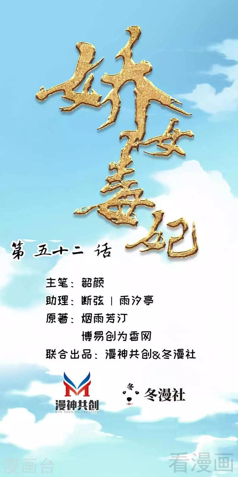 第52话-第55话