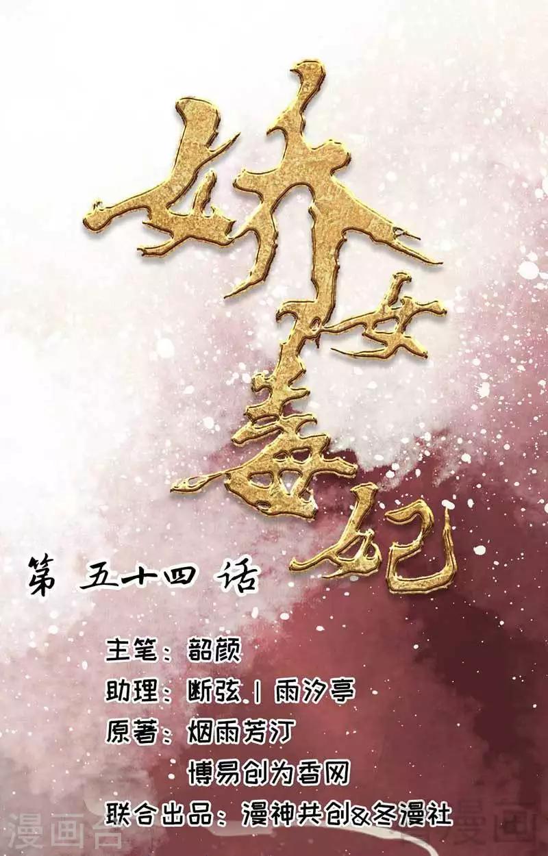 第54话-第57话