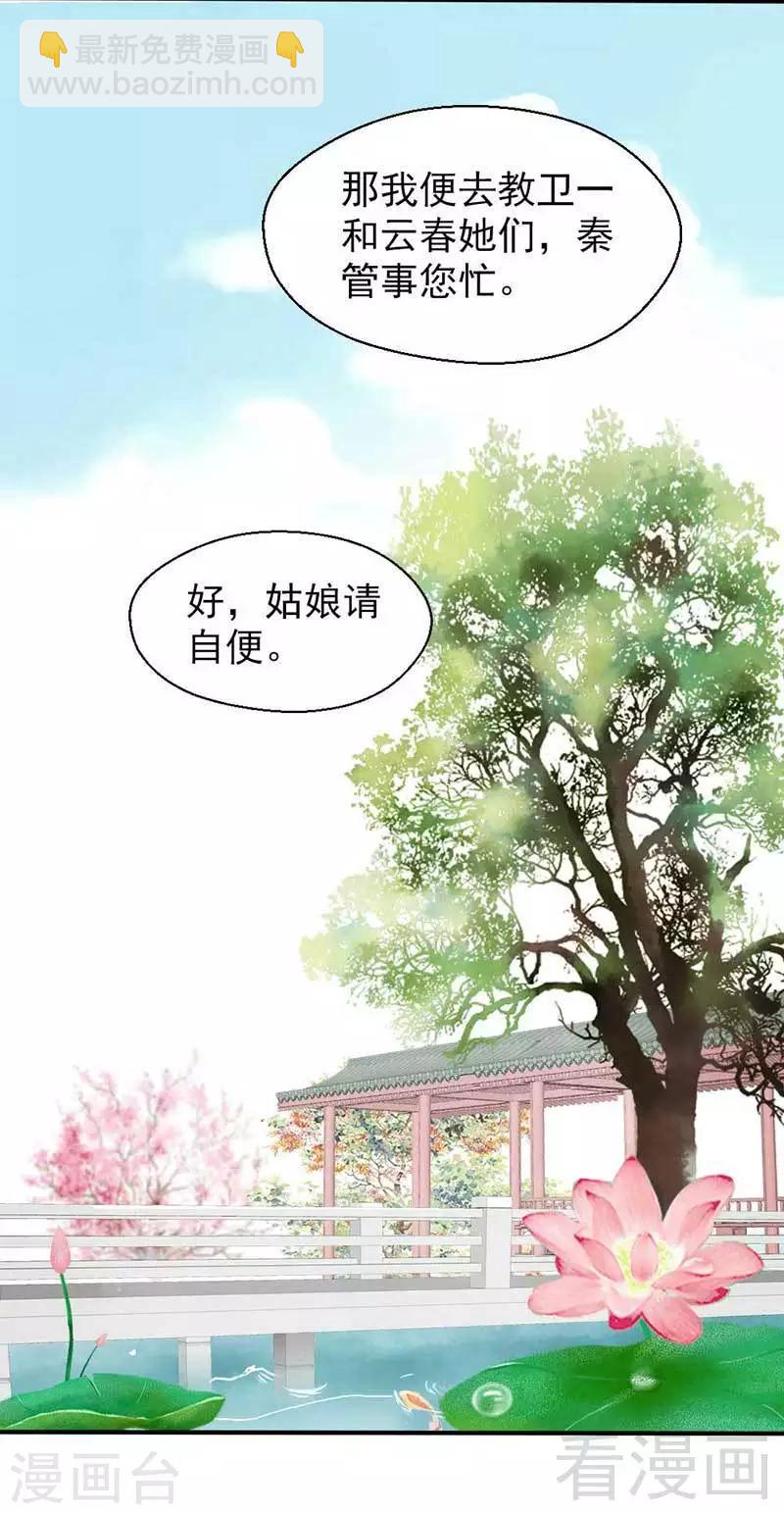 第54话-第57话