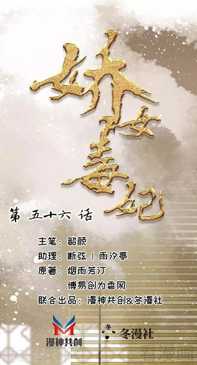第56话-第59话