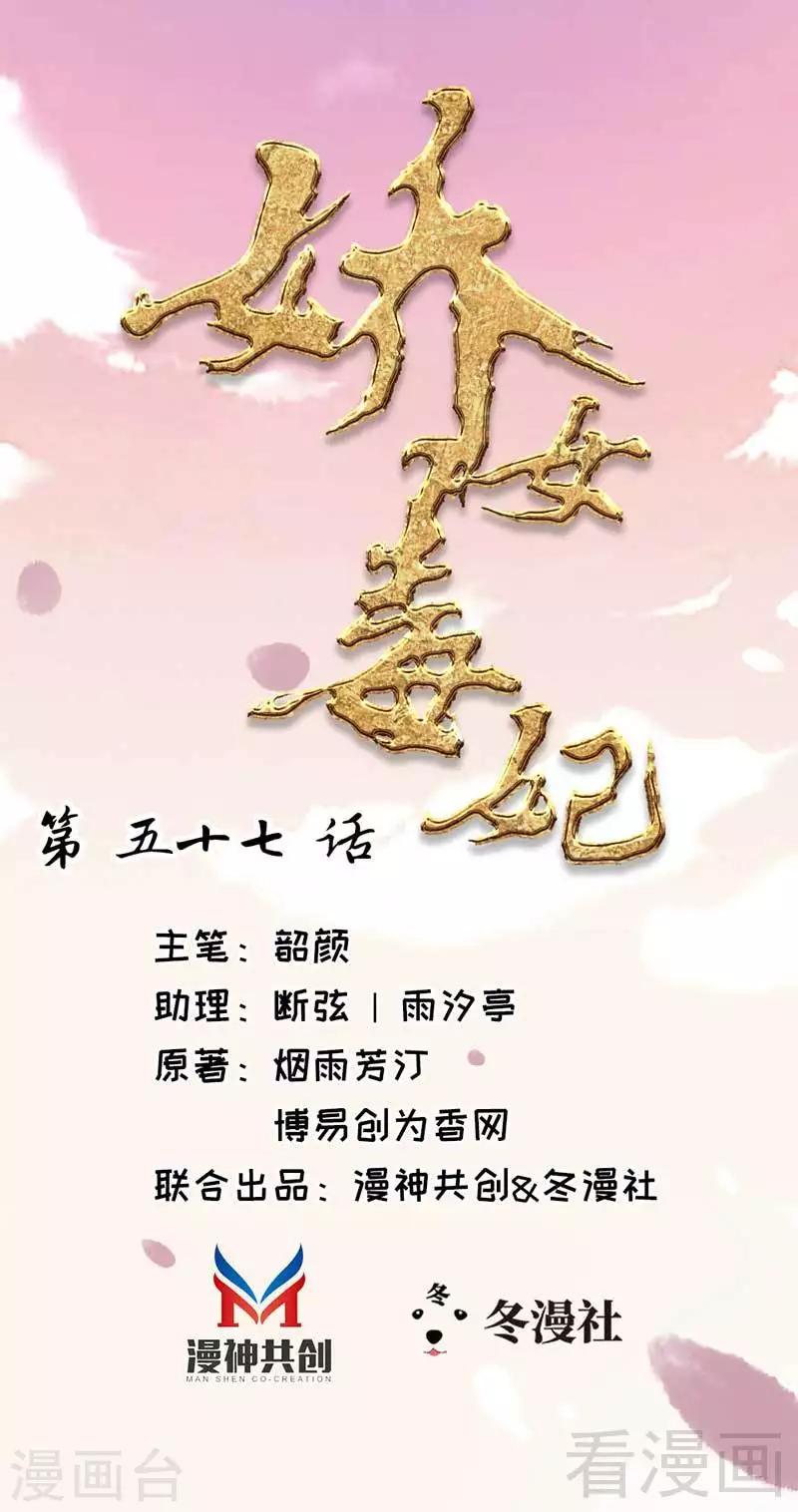 第57话-第61话