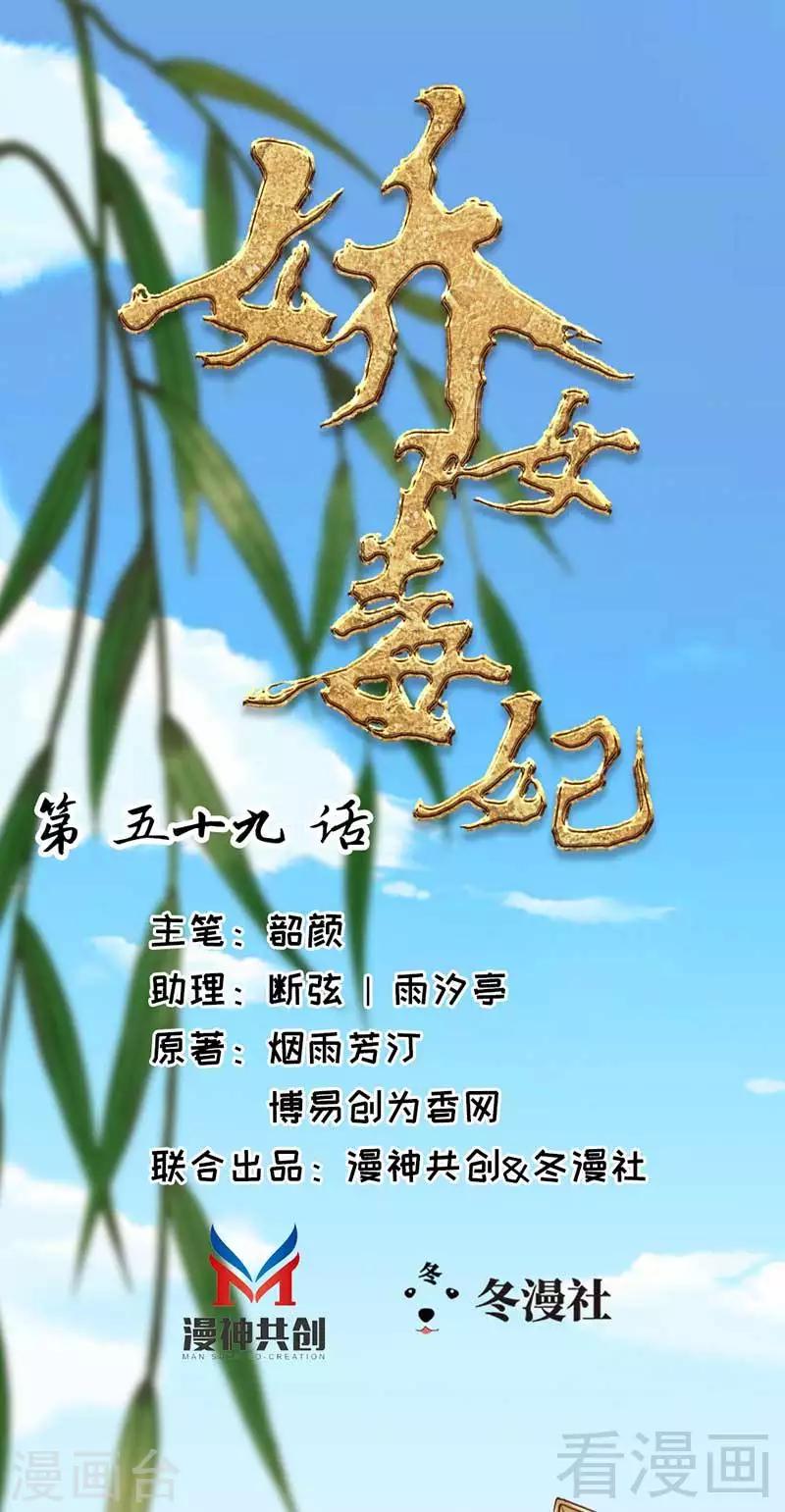 第59话-第63话