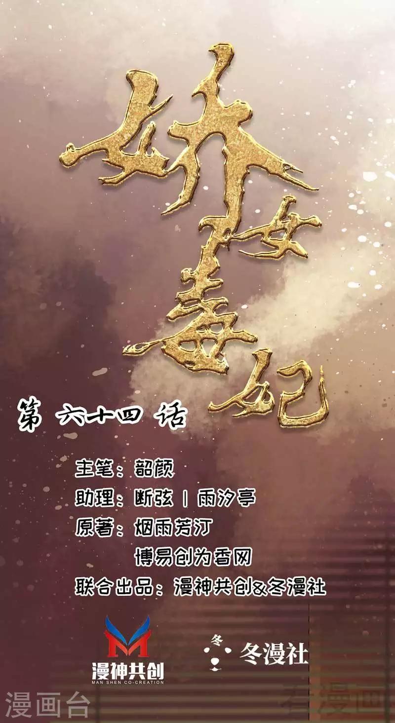 第64话-第69话