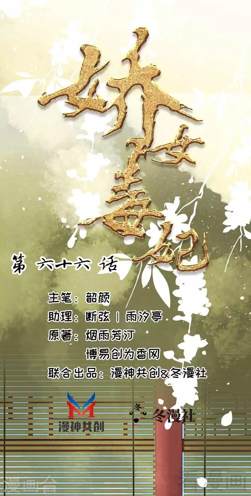 第66话-第71话