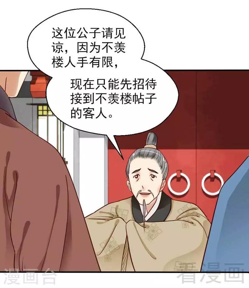 第66话-第71话