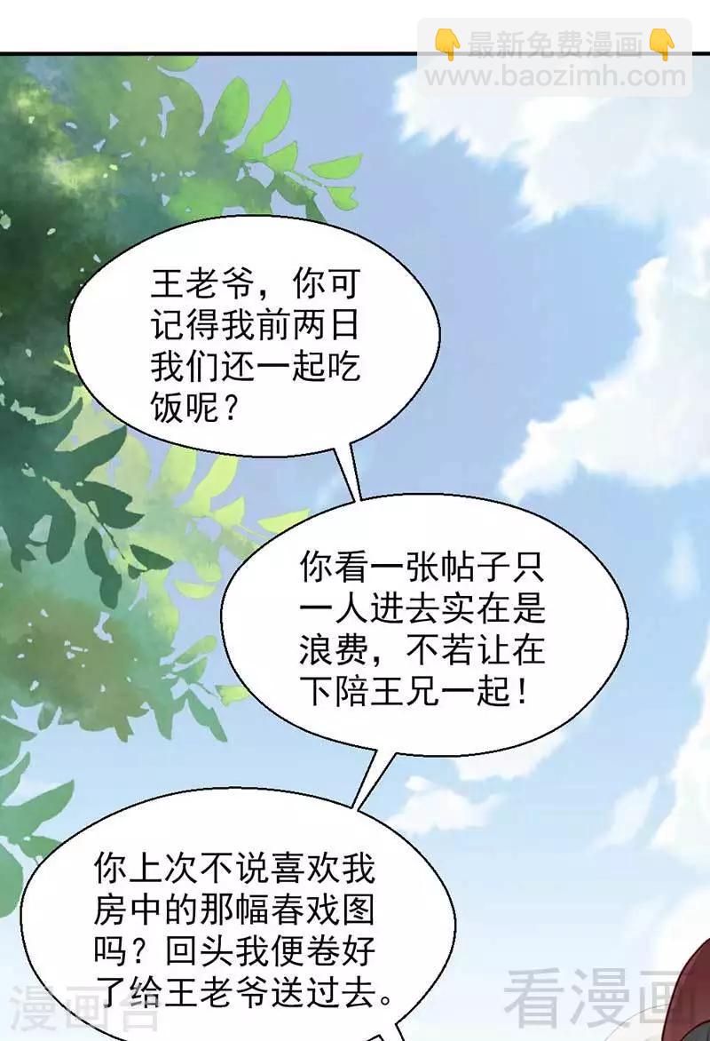 第66话-第71话
