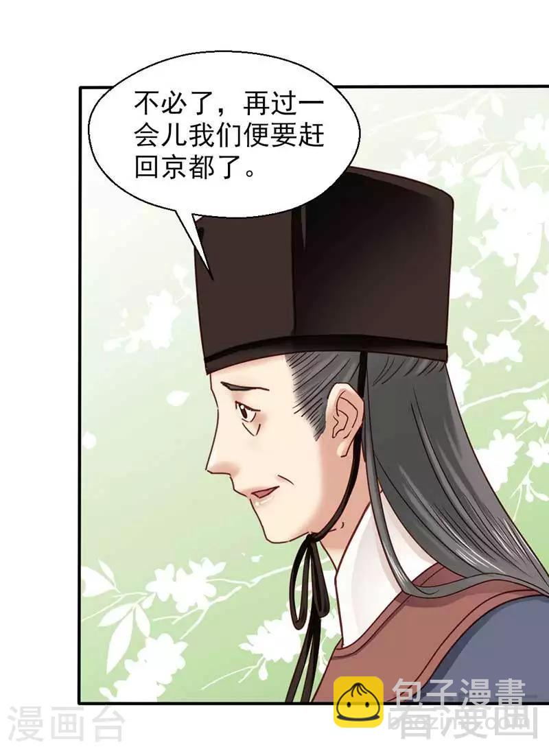 第66话-第71话