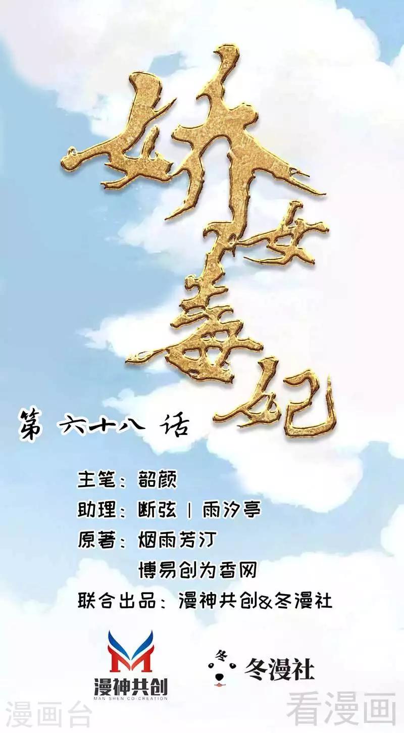 第68话-第73话