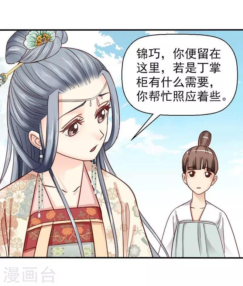 第70话-第75话