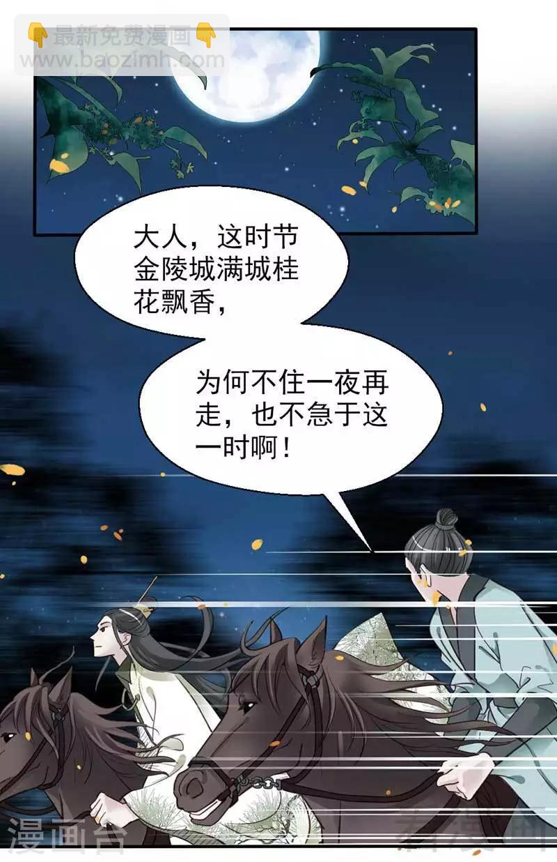 第72话-第77话