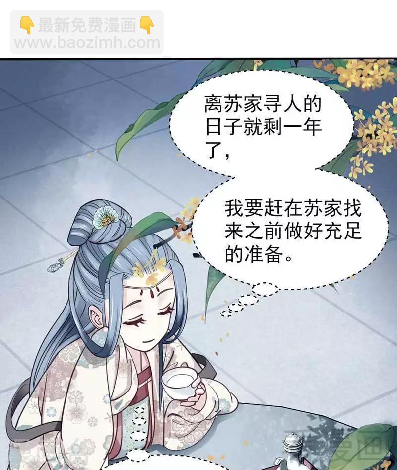 第72话-第77话