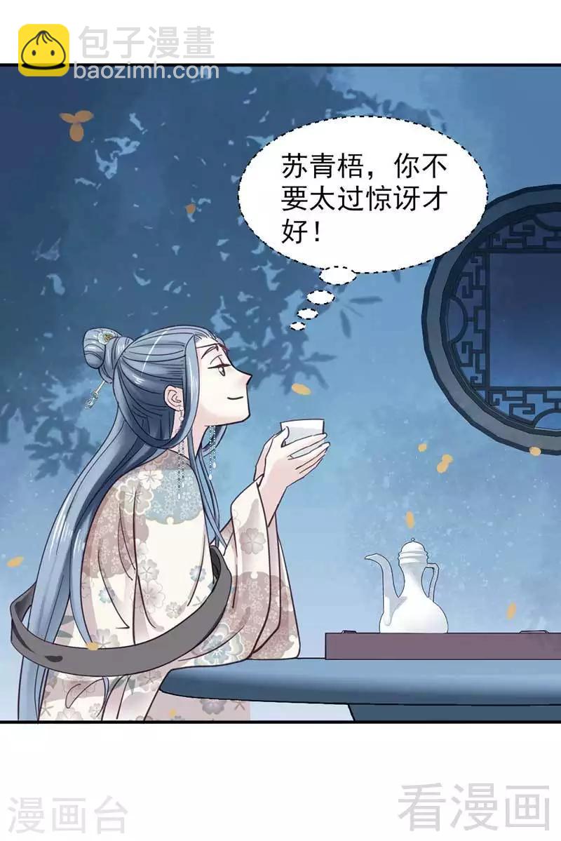第72话-第77话