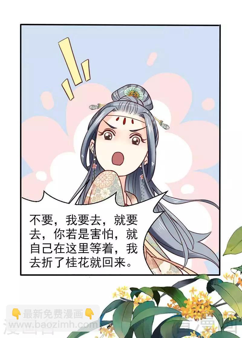 第72话-第77话