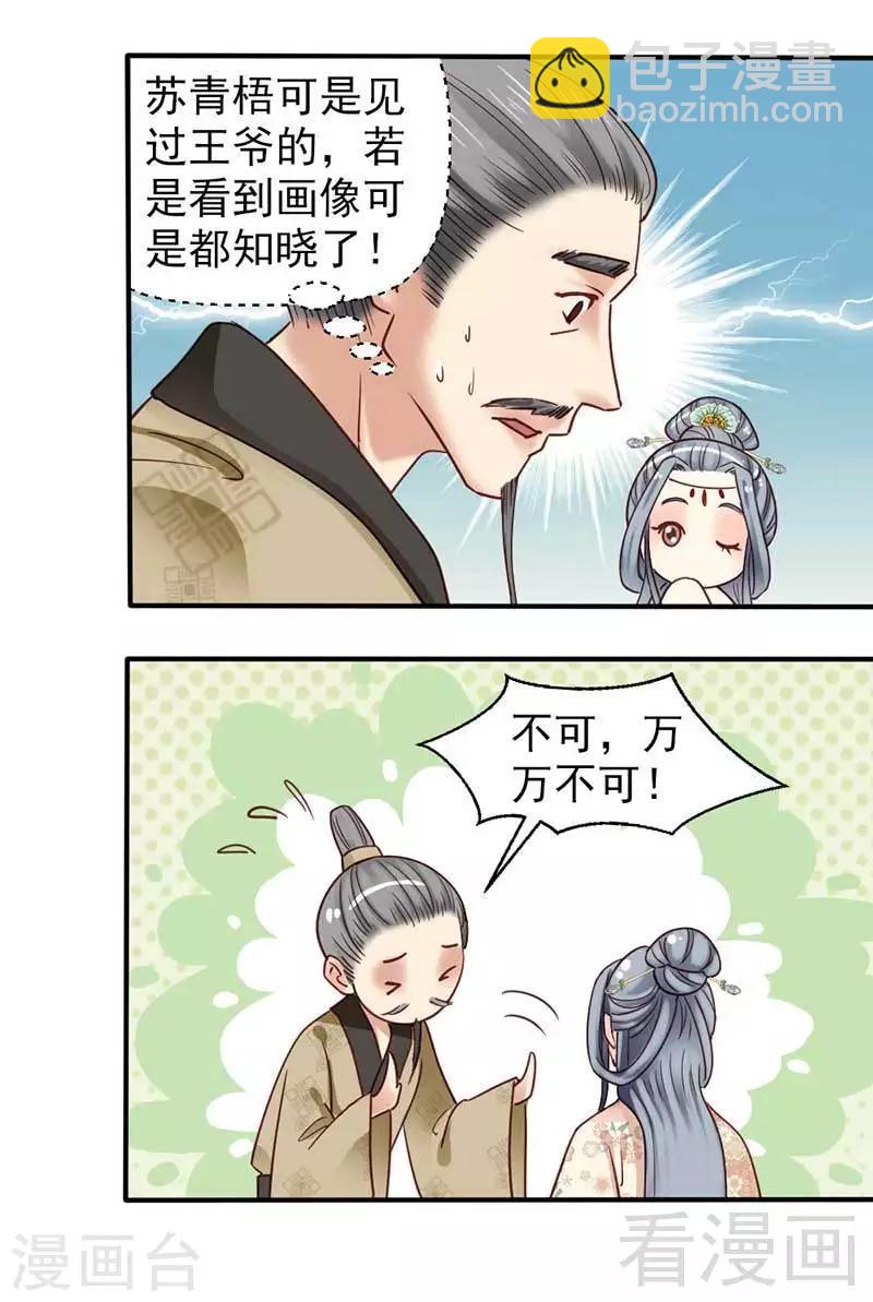 第72话-第77话