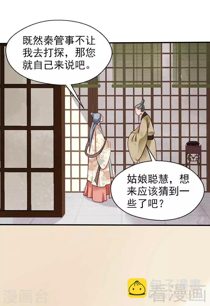 第72话-第77话