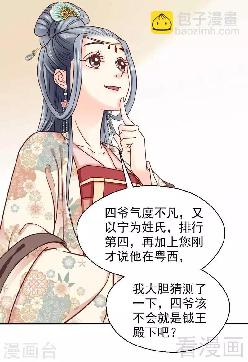 第72话-第77话