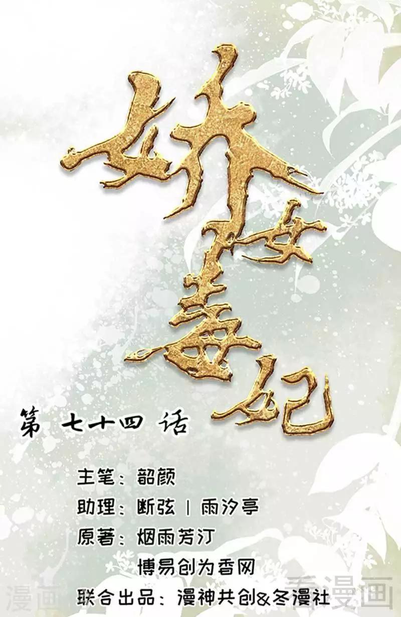 第74话-第79话
