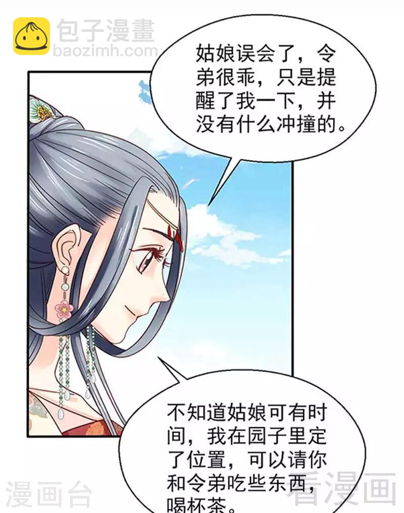 第74话-第79话