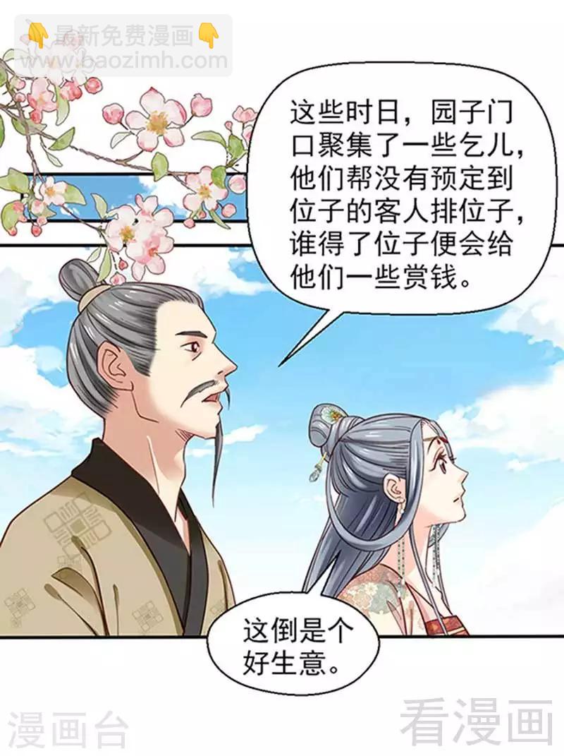 第74话-第79话
