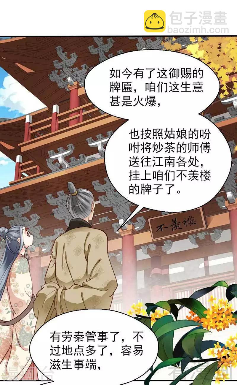 第74话-第79话