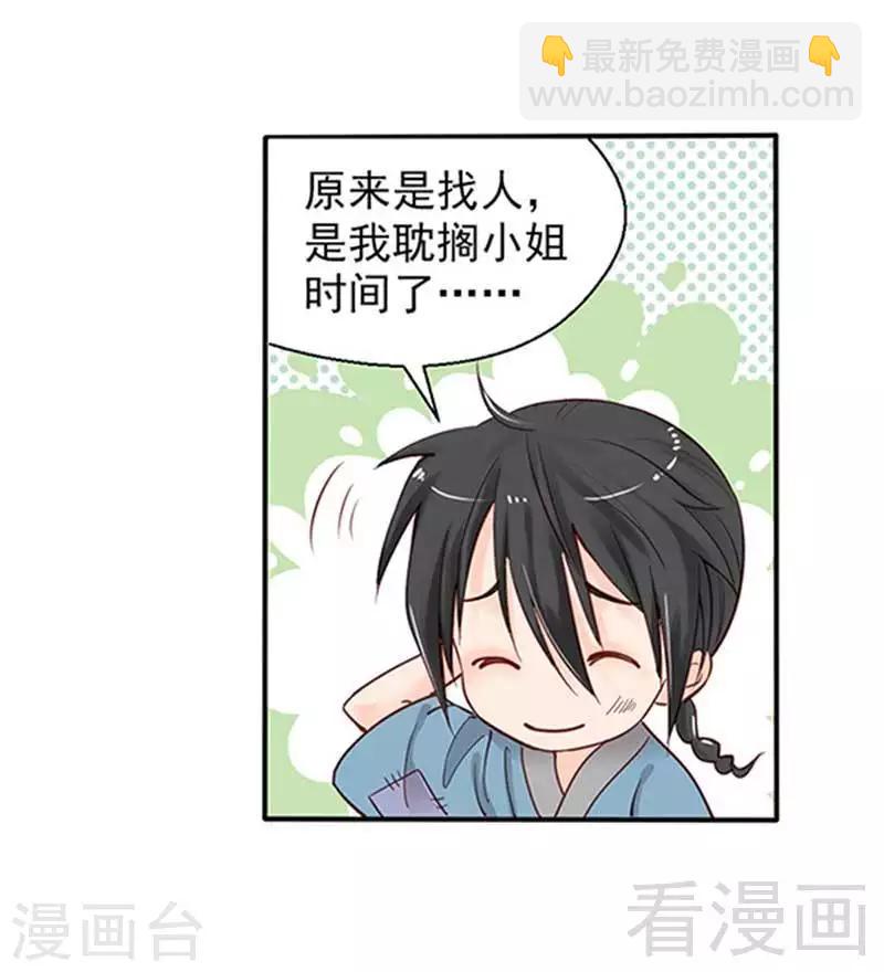 第74话-第79话