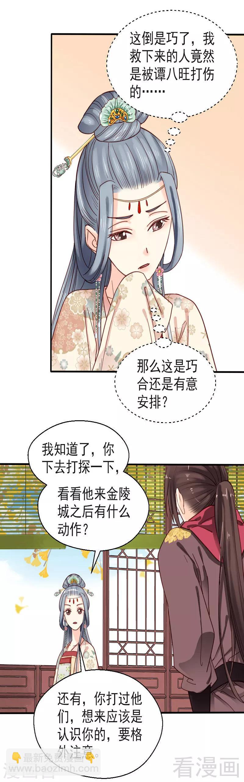 第76话-第81话