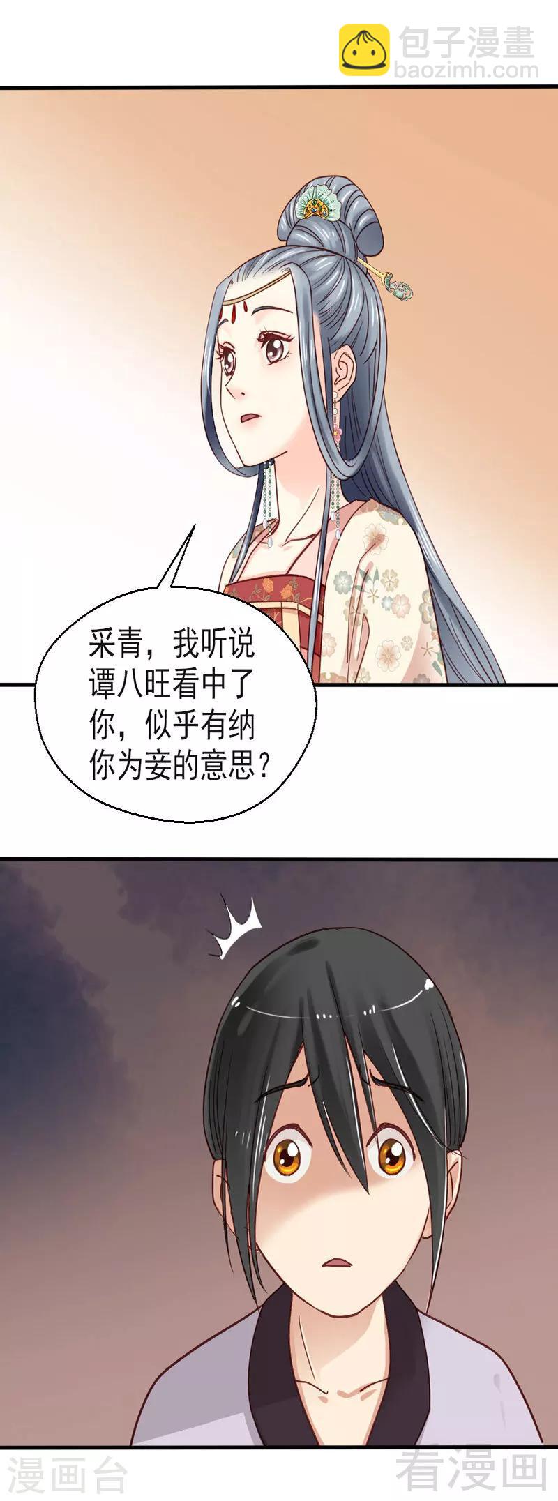 第76话-第81话