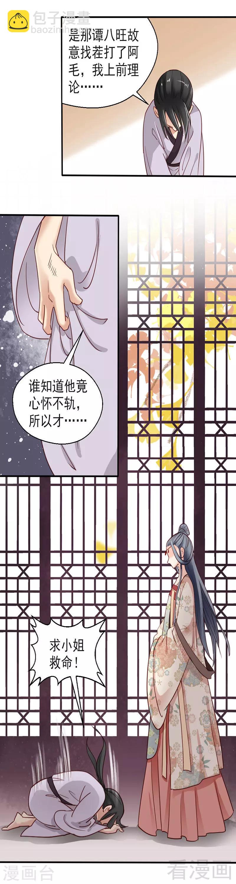 第76话-第81话