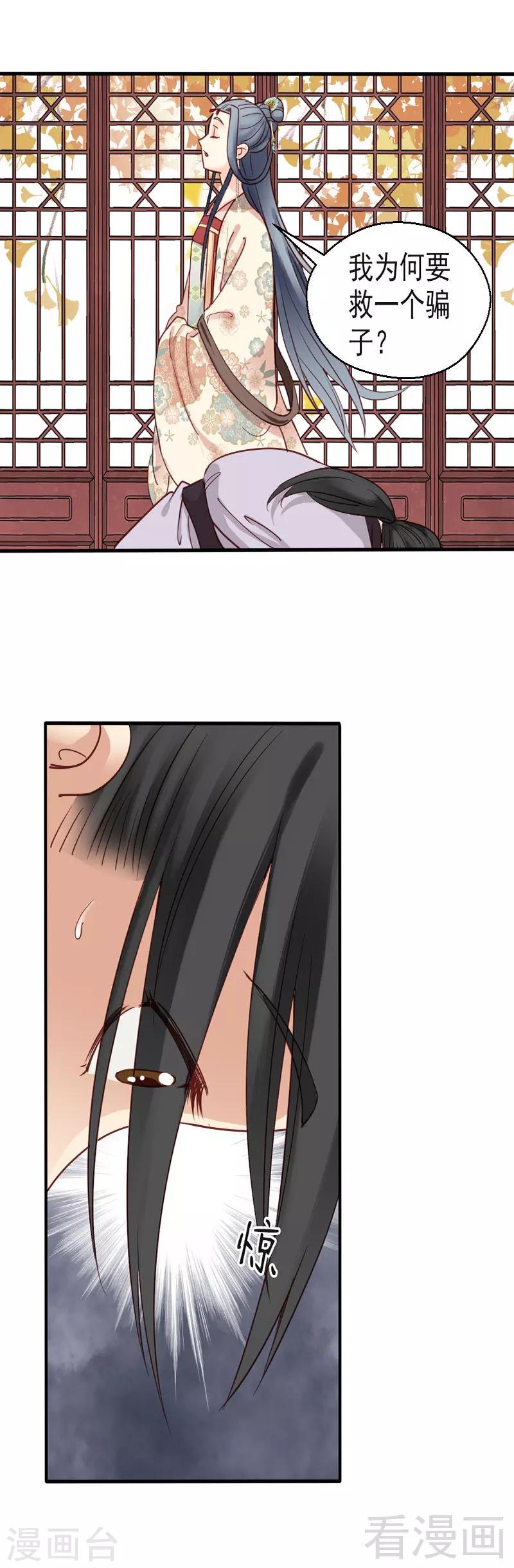 第76话-第81话
