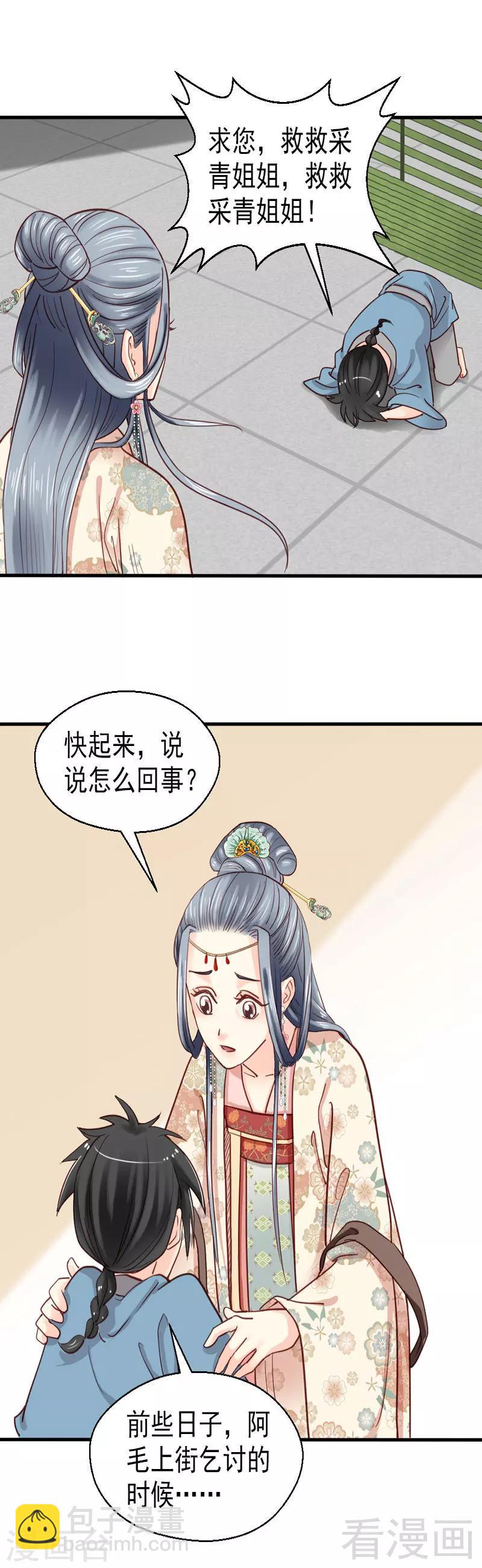 第76话-第81话