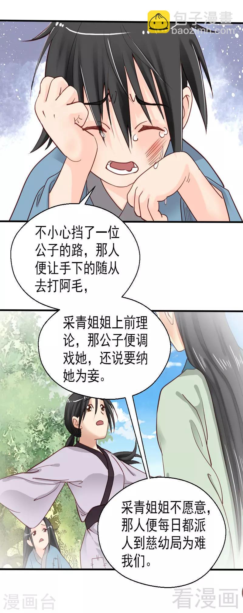 第76话-第81话