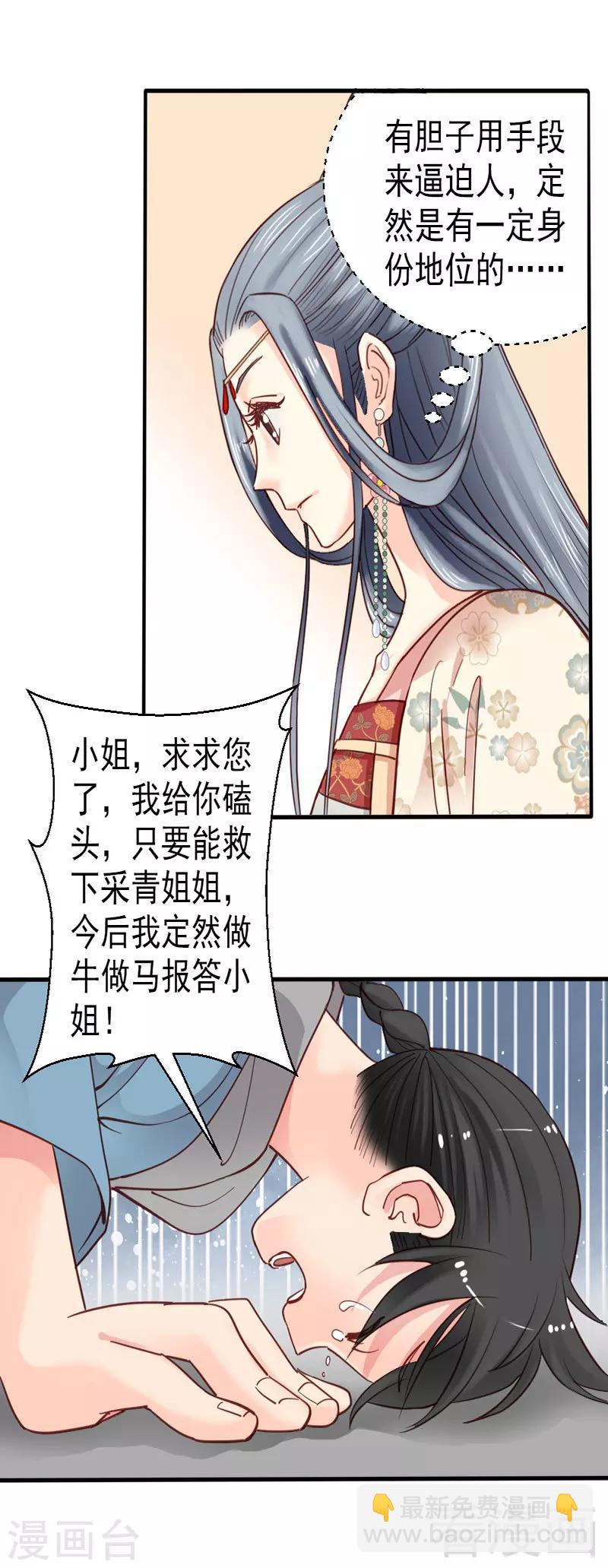 第76话-第81话