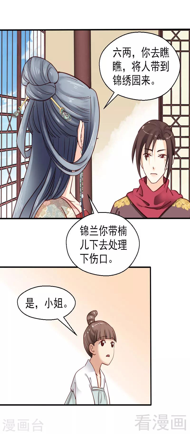 第76话-第81话