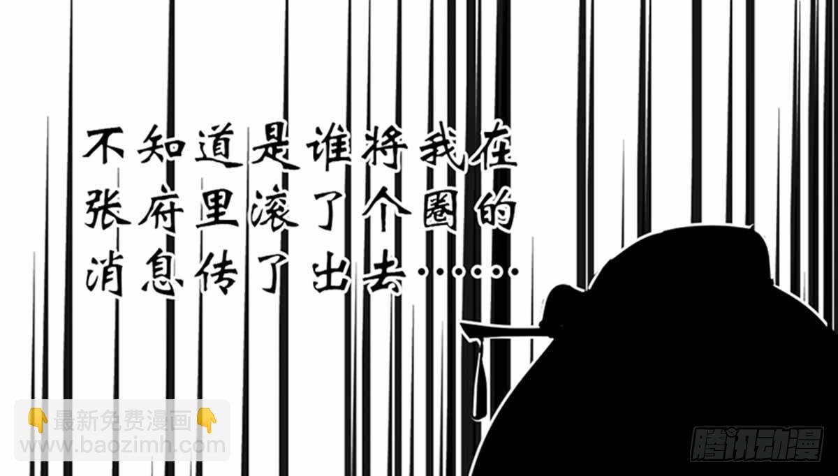 第八话(1/2)-第9话