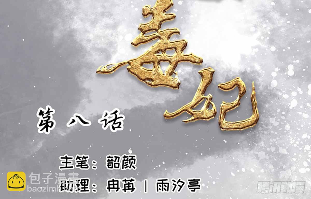 第八话(1/2)-第9话