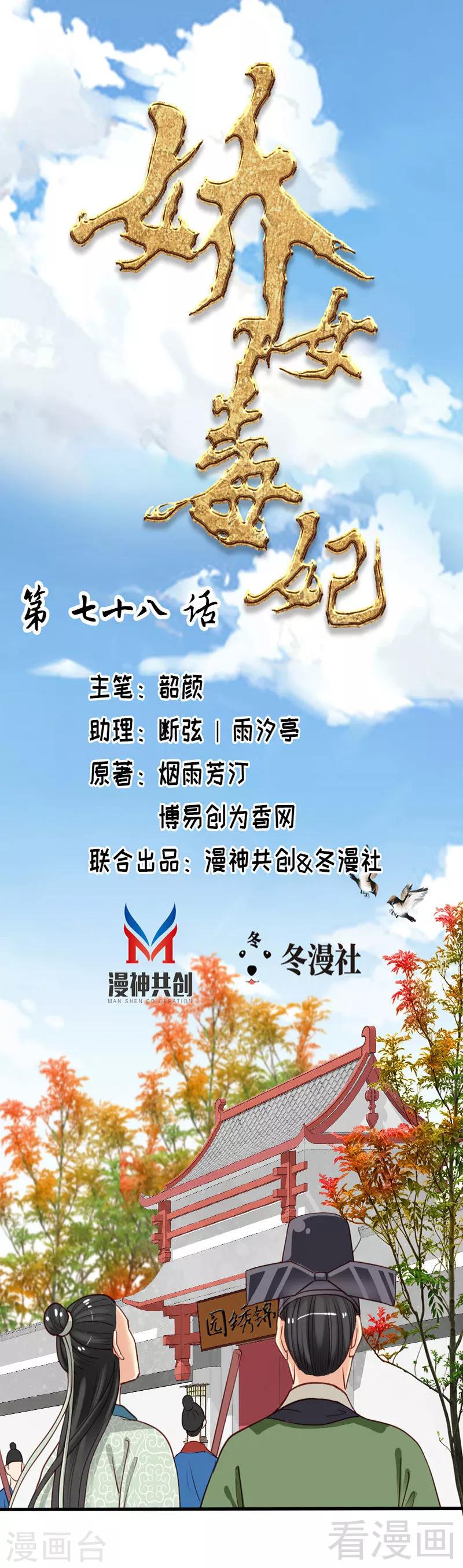 第78话-第83话