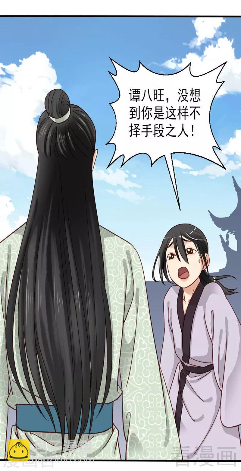 第78话-第83话