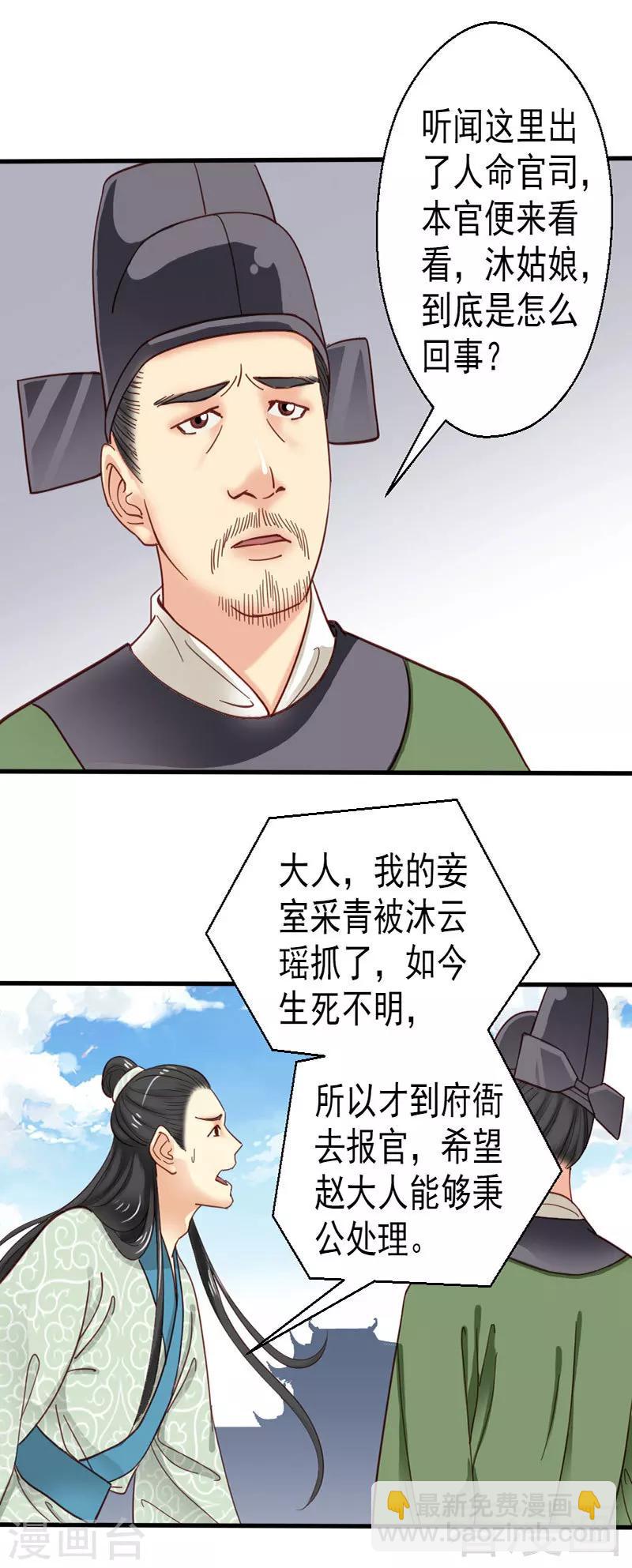 第78话-第83话