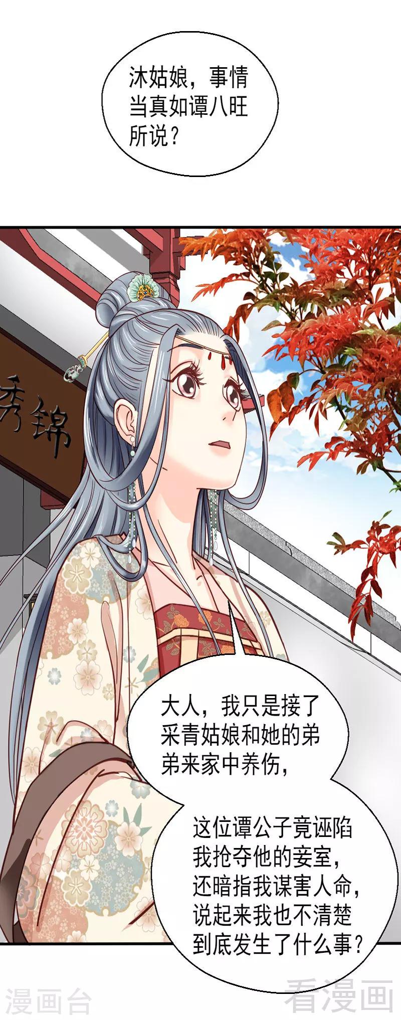 第78话-第83话