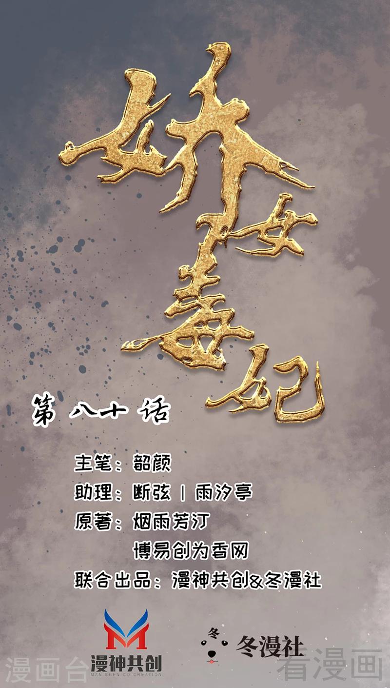 第80话-第85话