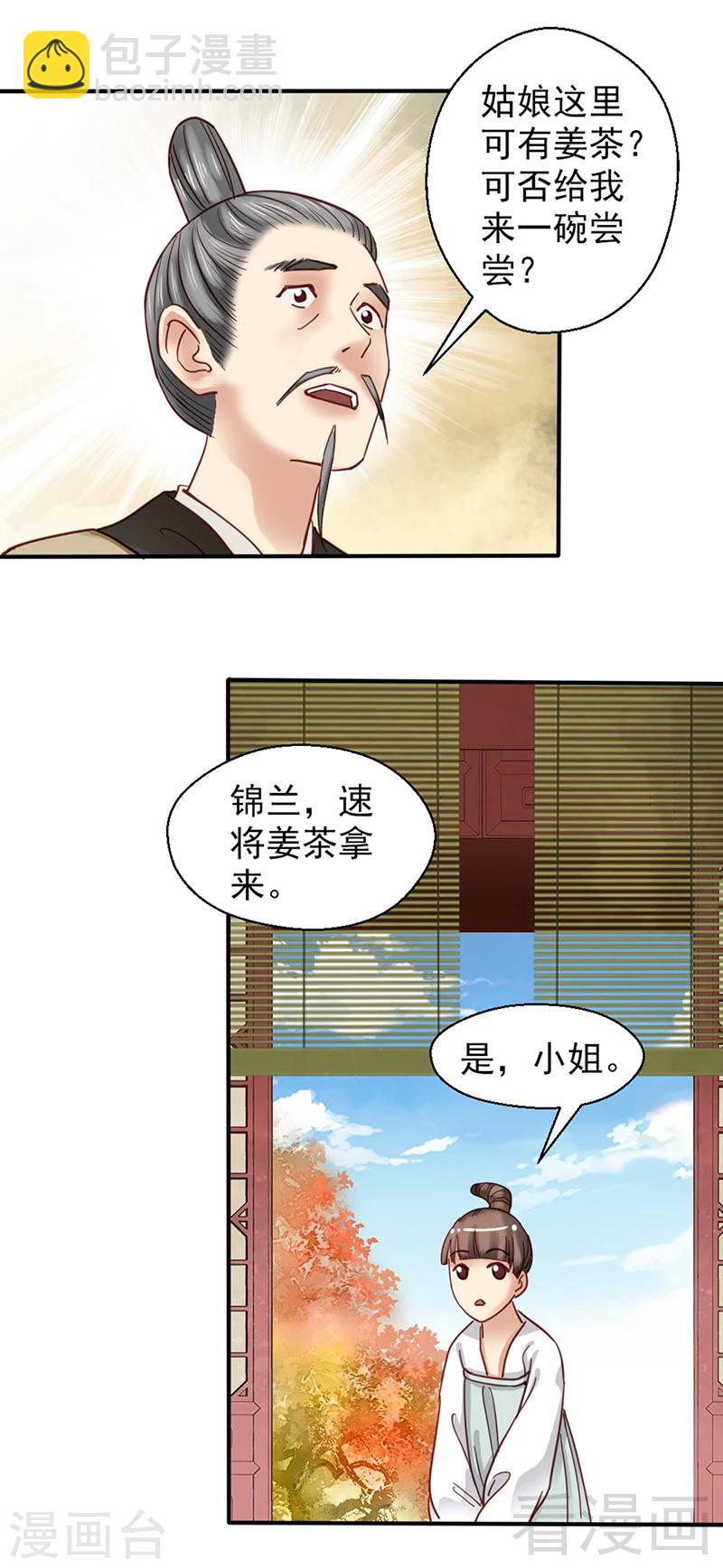 第80话-第85话