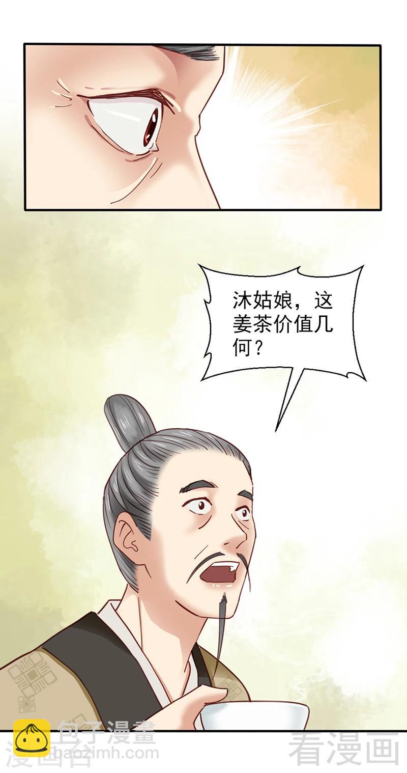 第80话-第85话