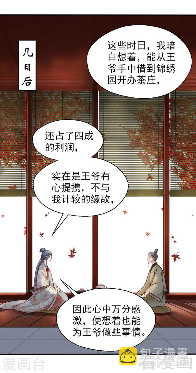 第80话-第85话