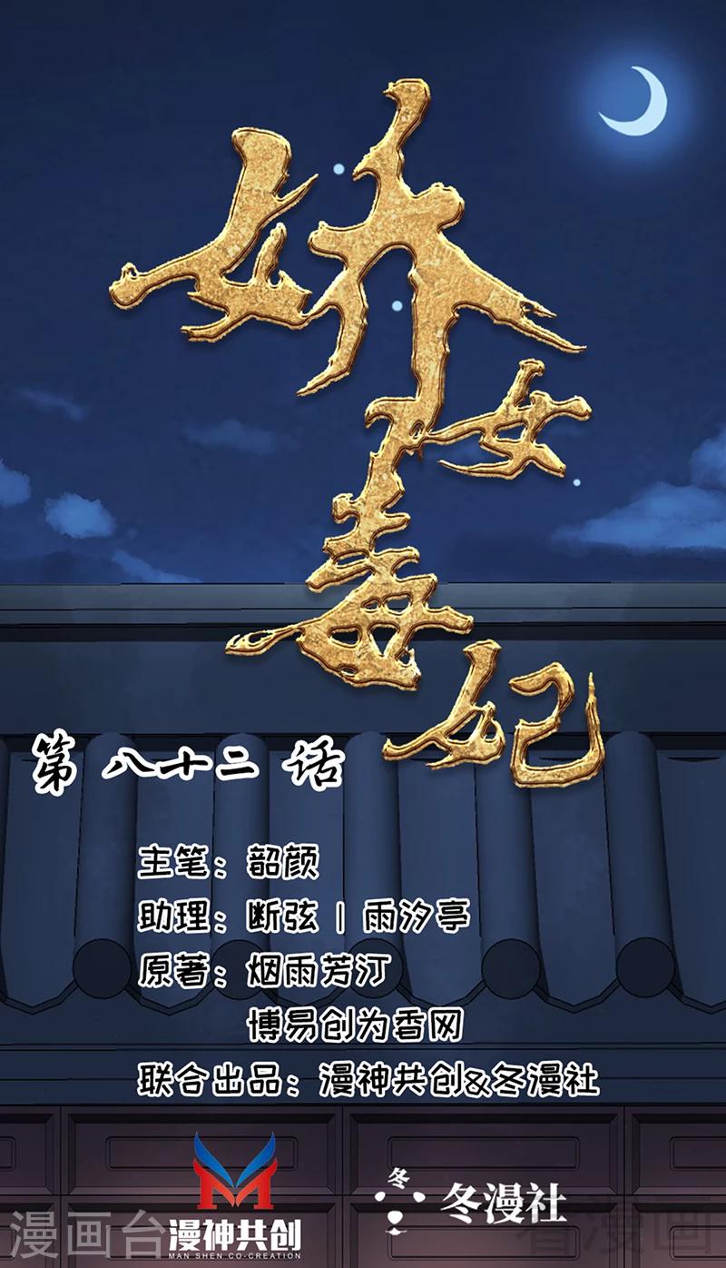 第82话-第87话
