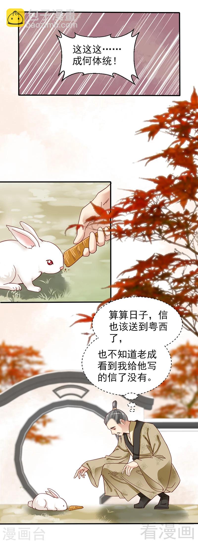 第82话-第87话