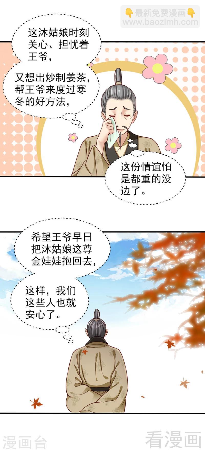 第82话-第87话