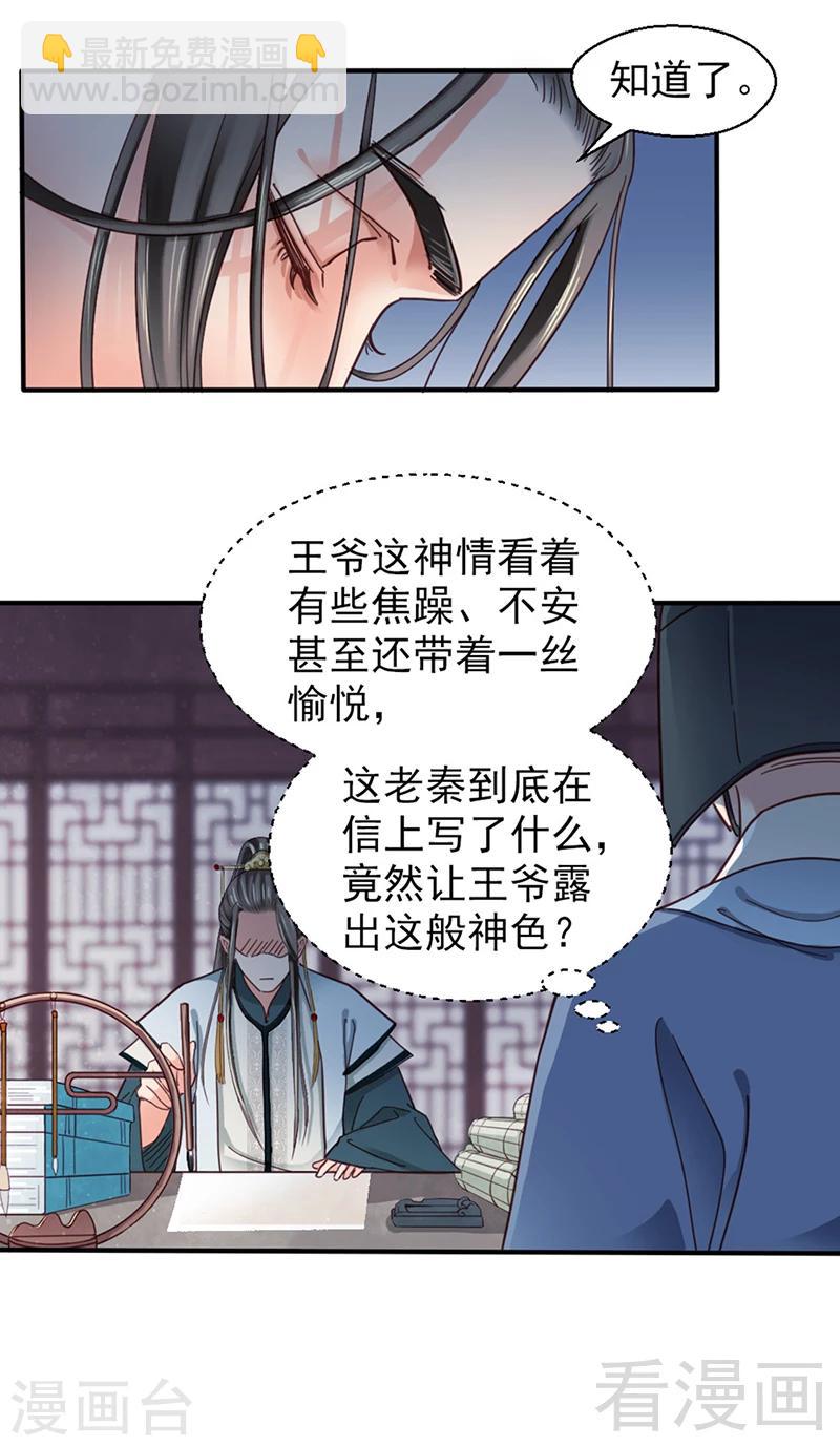 第82话-第87话